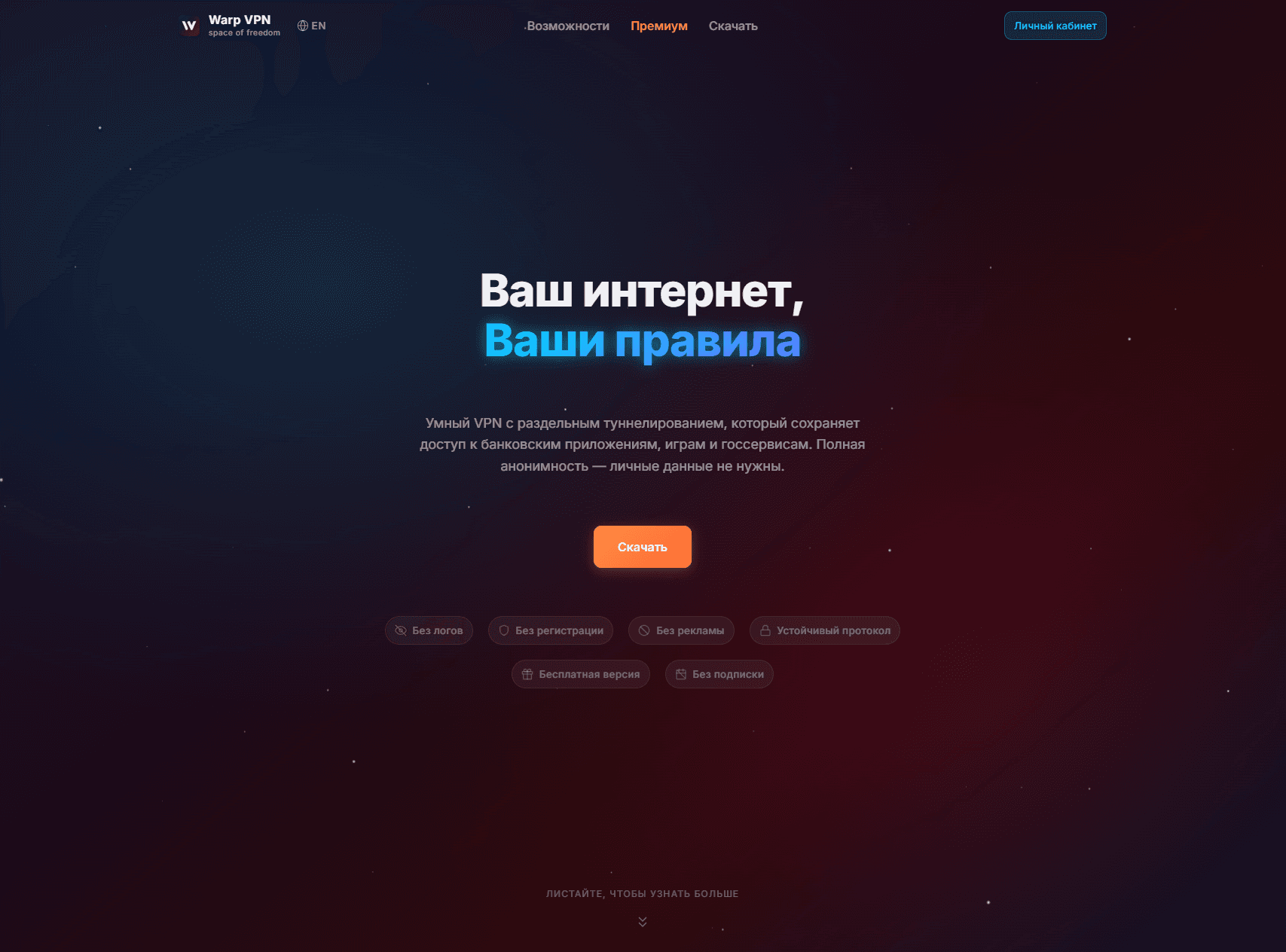 warpvpn.space screenshot